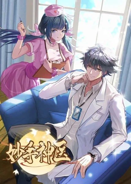 迷情思儿海报剧照