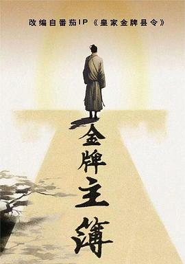 回归西班牙剧情海报剧照