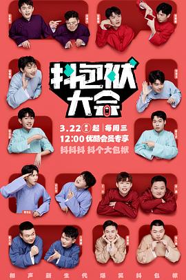 欧美人人爱海报剧照