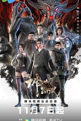 伊博拉病毒国语海报剧照