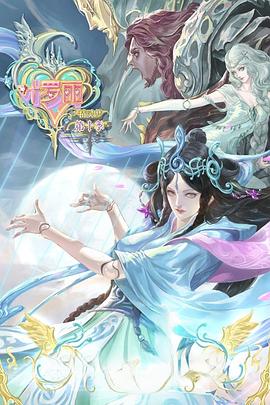 好听的英文名字海报剧照