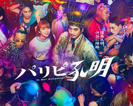 深夜食堂第季海报剧照