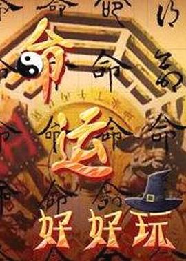 偷窥迷情未删减海报剧照