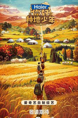 异乡人之恋超清海报剧照