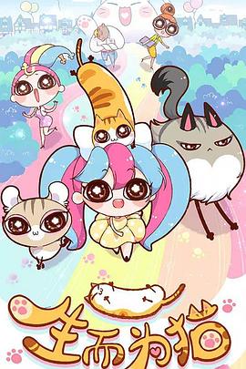 虾球传插曲海报剧照