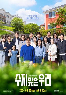 背后的温柔韩国海报剧照