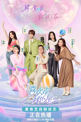 想死趁现在海报剧照